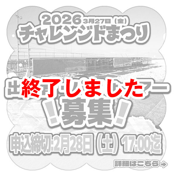 出演者・パフォーマー募集
